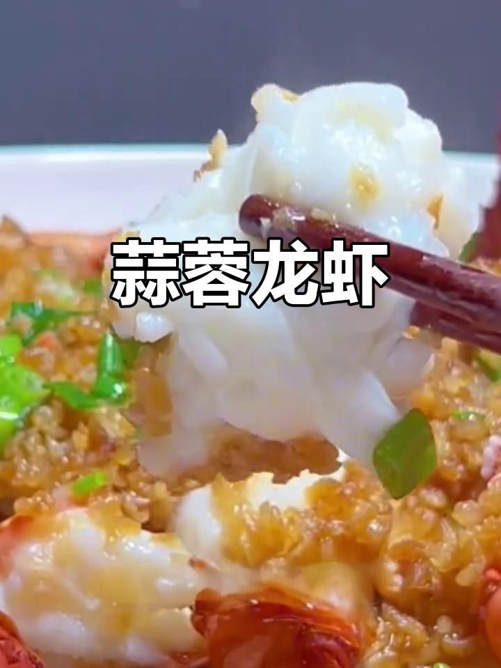 還有哪些澳龍的做法？