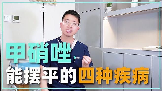 甲硝唑片治療龍魚(yú)腸炎的用量