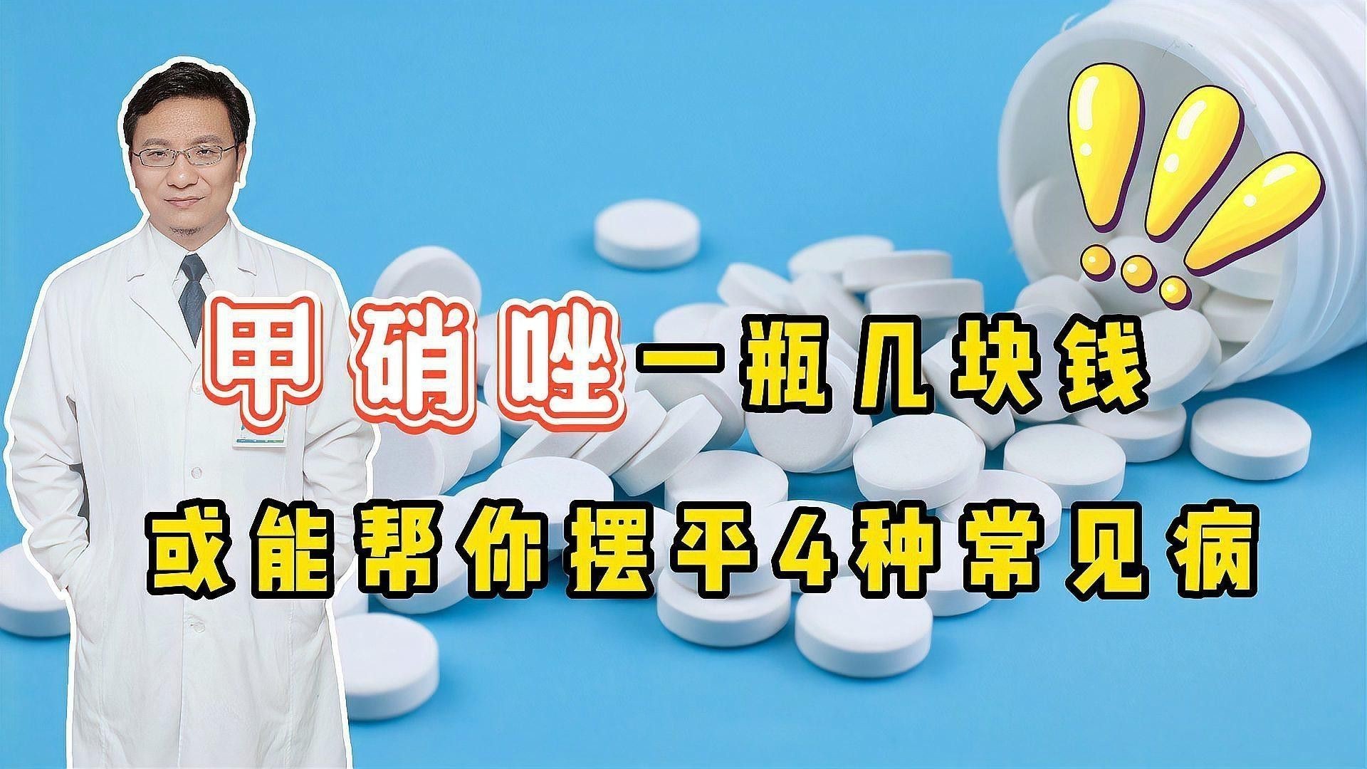 甲硝唑片治療龍魚(yú)腸炎的用量