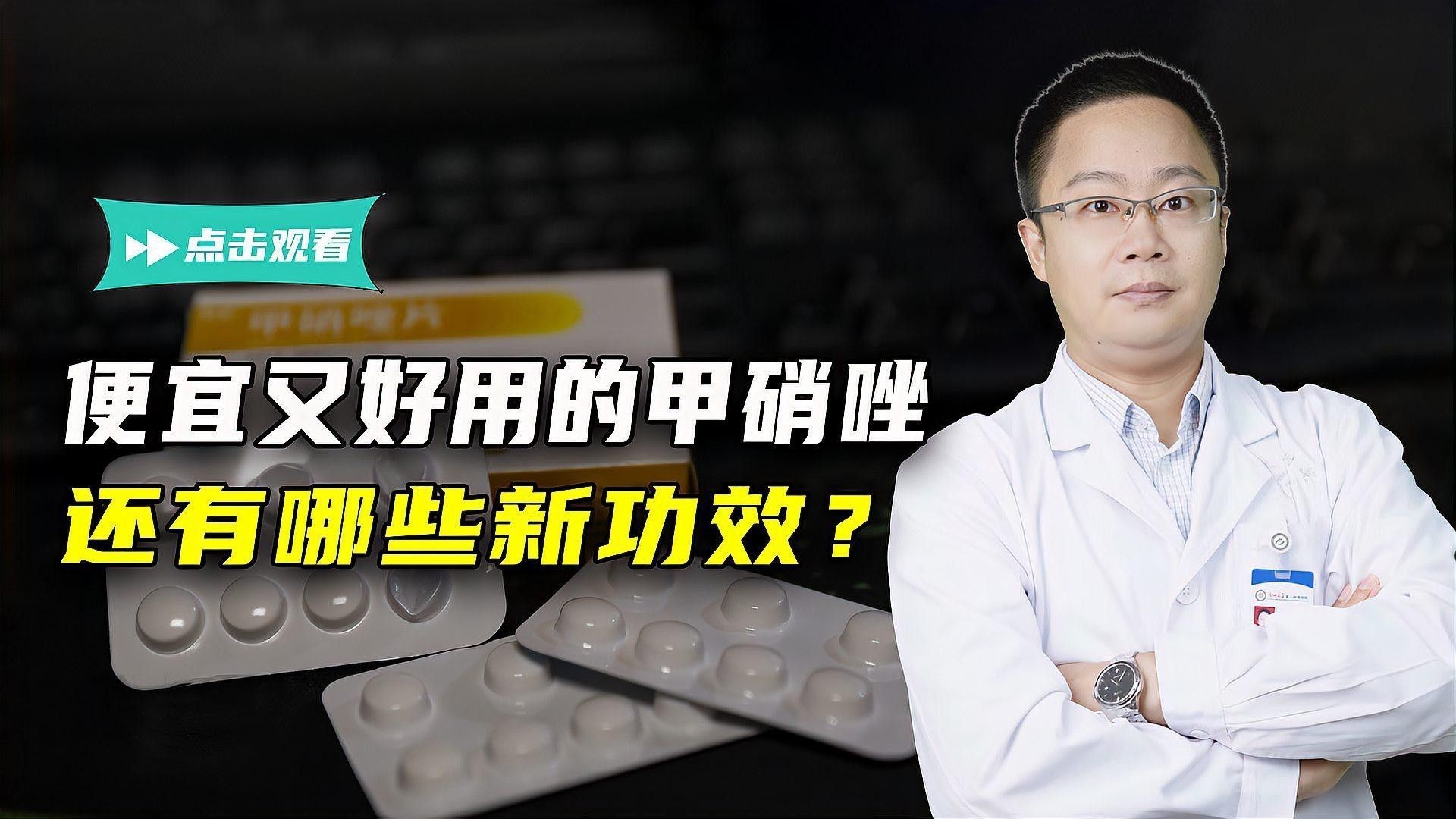 甲硝唑片治療龍魚(yú)腸炎的用量