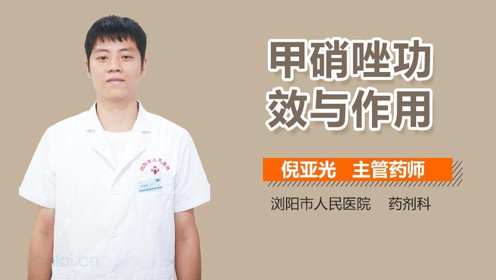 甲硝唑片治療龍魚(yú)腸炎的用量