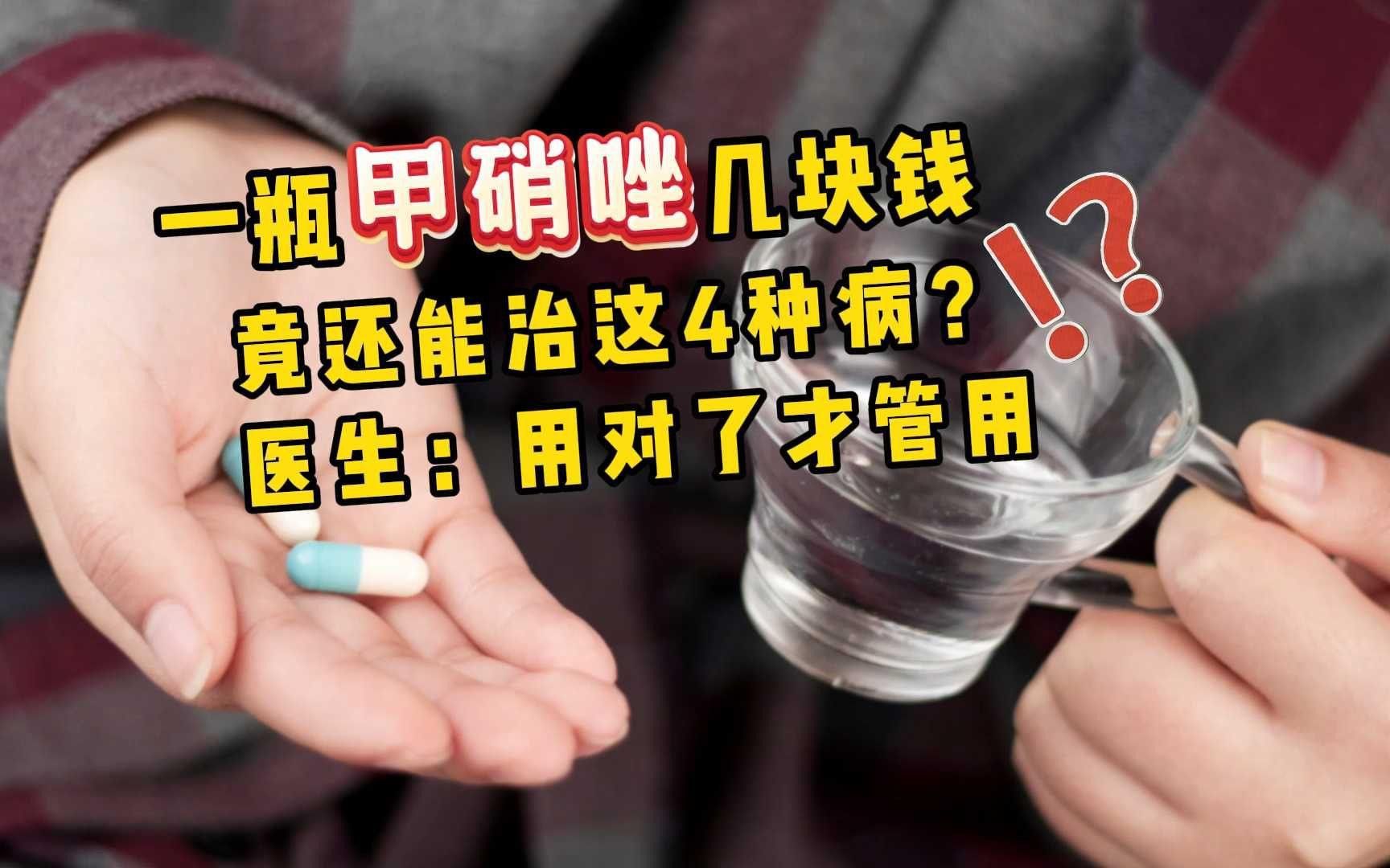 甲硝唑片治療龍魚(yú)腸炎的用量