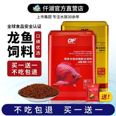 紅龍魚飼料排名榜前十名：2024年紅龍魚飼料排名榜前十名有哪些