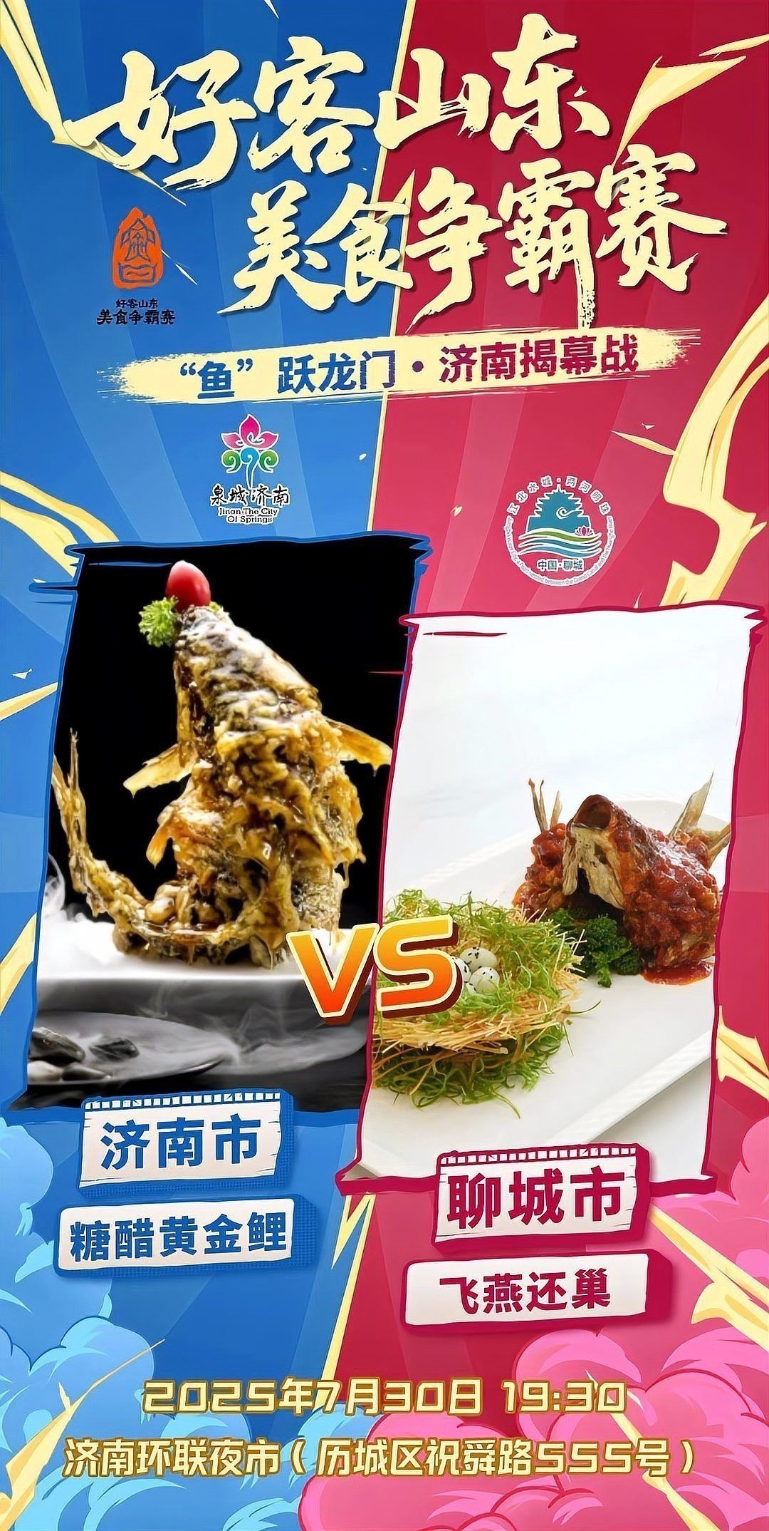 盤龍魚的做法大全