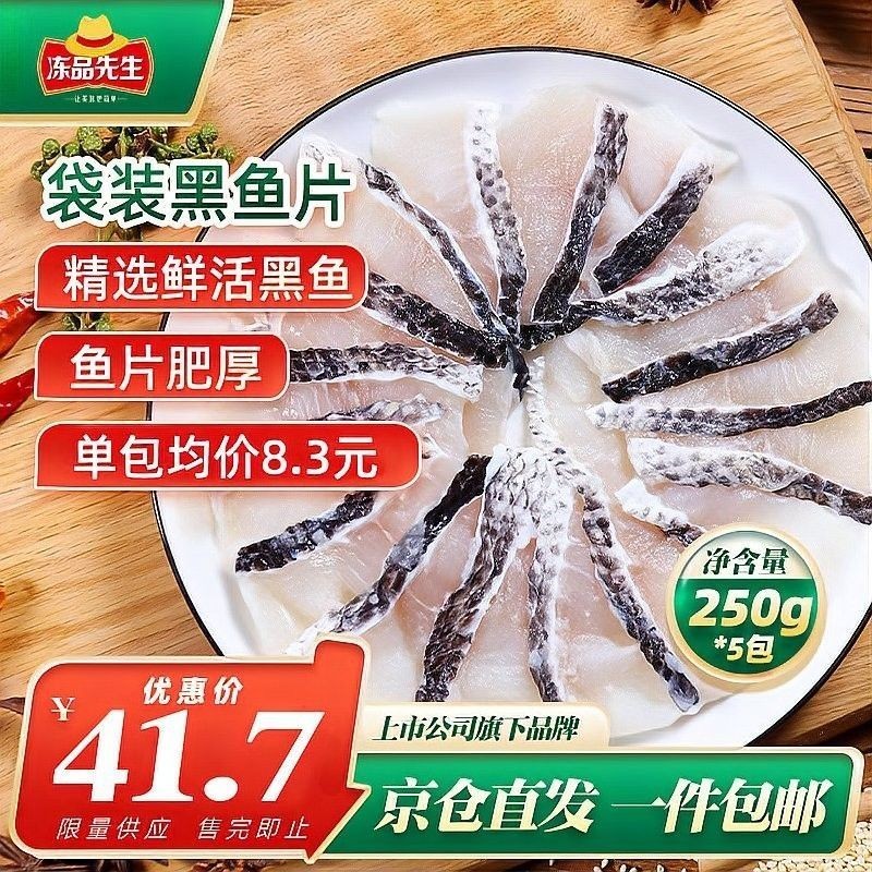 雷龍魚和黑魚的價格差異大嗎？