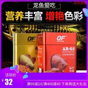 金龍魚愛吃什么魚食：關于金龍魚食物偏好的詳細信息
