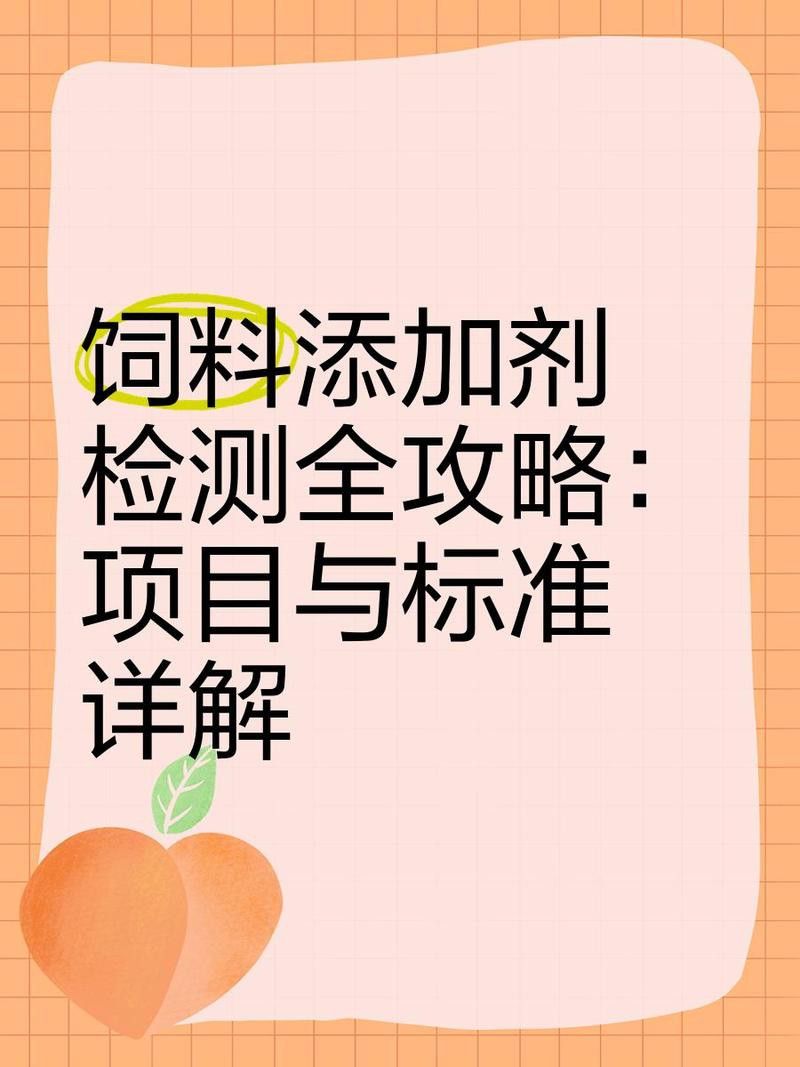 如何檢測龍魚是否攝入非法添加劑？
