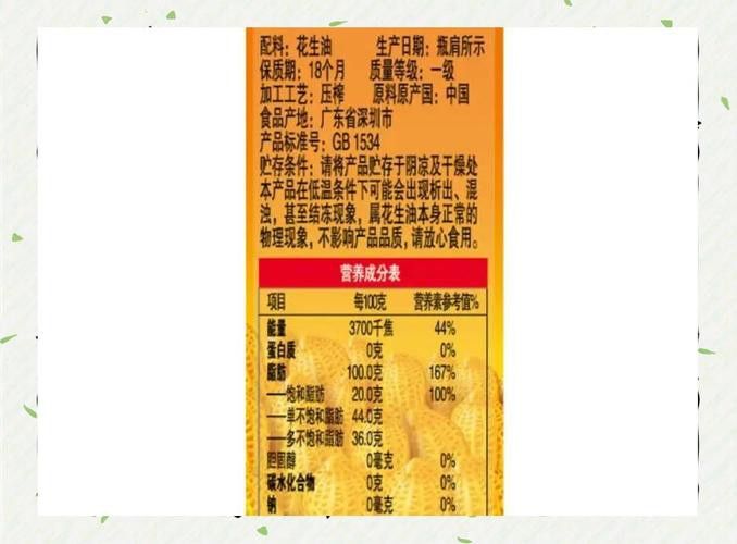 金龍魚的油保質期多久 龍魚百科 第1張 金龍魚的油保質期多久 金龍魚的油保質期多久 龍魚百科 第1張