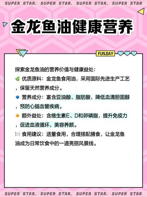 金龍魚的油保質期多久 龍魚百科 第5張 金龍魚的油保質期多久 金龍魚的油保質期多久 龍魚百科 第5張