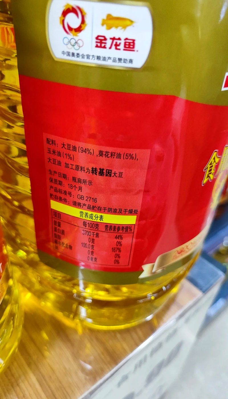 金龍魚的油保質期多久 金龍魚的油保質期多久 龍魚百科 第18張