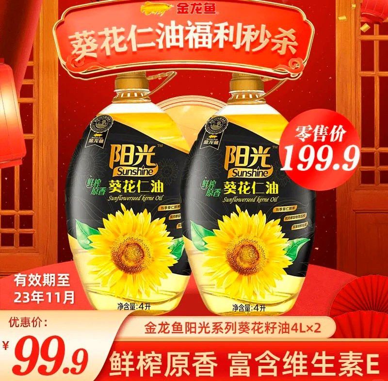 金龍魚的油保質期多久 金龍魚的油保質期多久 龍魚百科 第19張