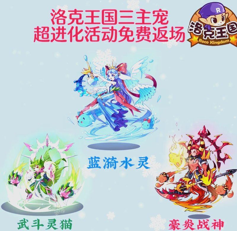 圣炎紅龍超進(jìn)化活動何時再次開啟？