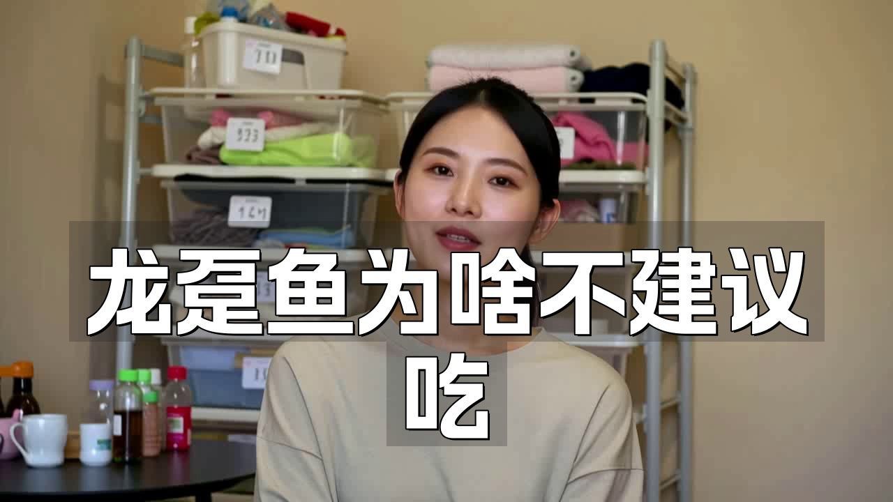 龍躉魚為啥不建議吃呢 龍躉魚為啥不建議吃呢 龍魚百科 第1張