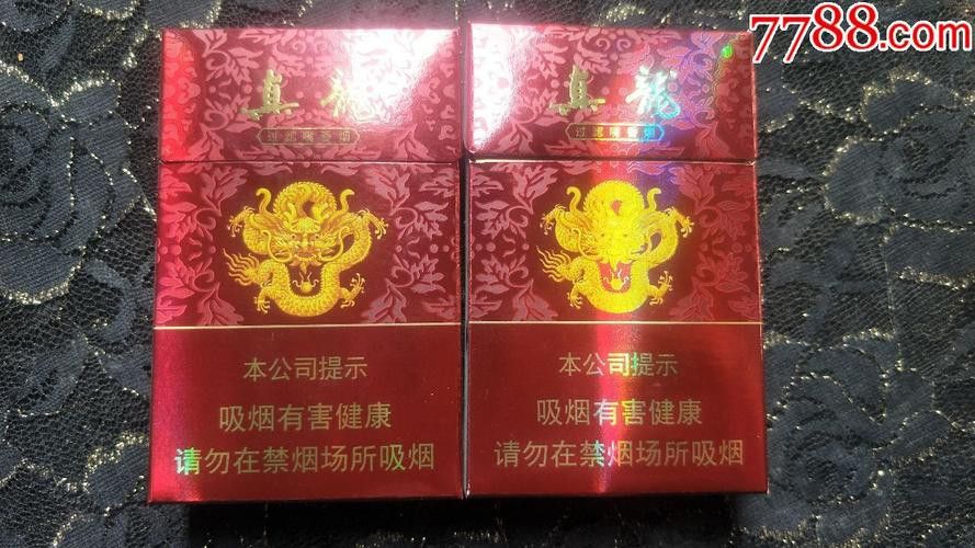給我推薦幾款紅真龍香煙