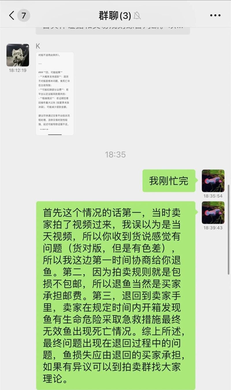 鬼王雷龍魚的市場價格走勢