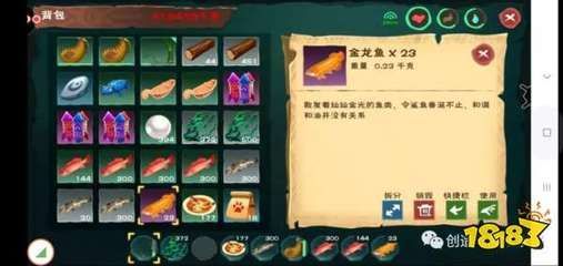 創造與魔法的金龍魚有什么用（《創造與魔法》金龍魚在哪里_創造與魔法金龍魚有什么用）