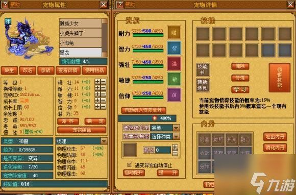 金龍和黑龍那個更歷害