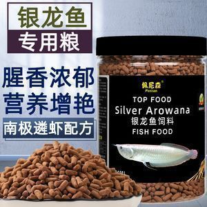 如何自制龍魚飼料：龍魚飼料保存方法
