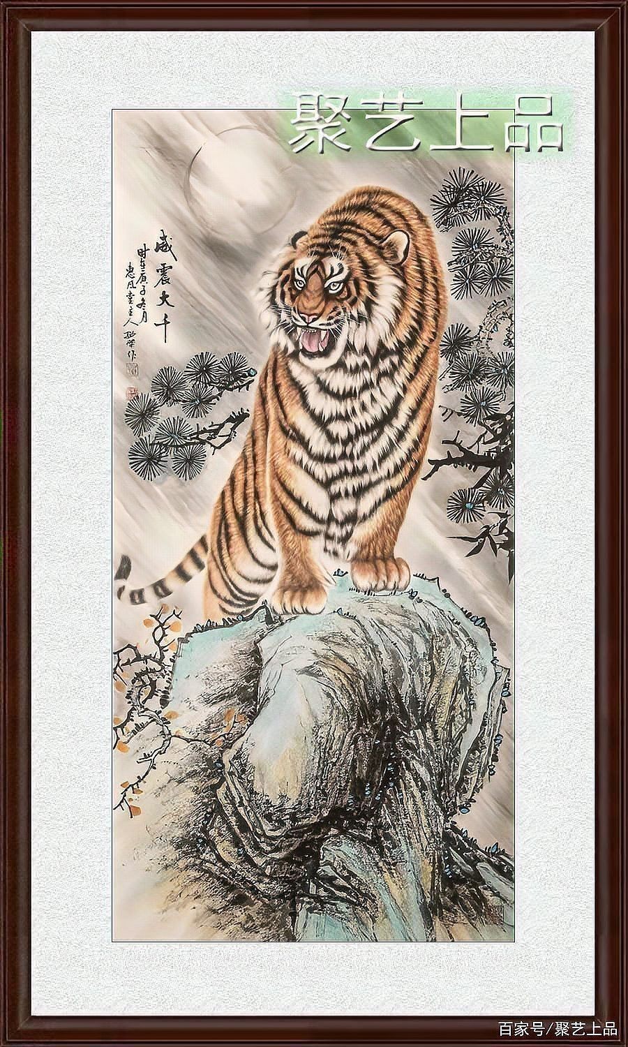 老虎最吉利的圖片