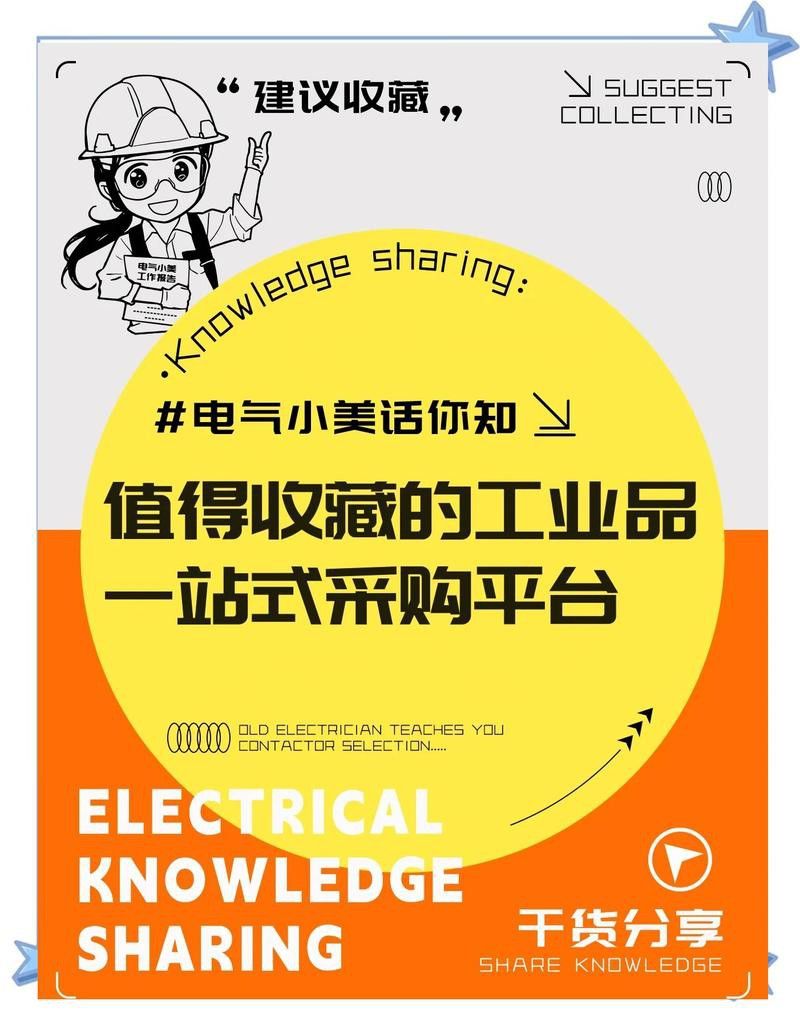 線上采購平臺中哪家服務最好？