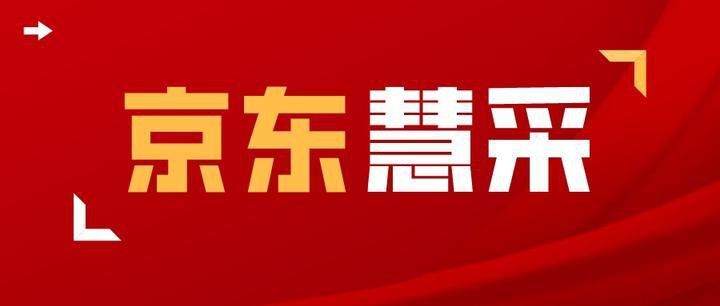 線上采購平臺中哪家服務最好？