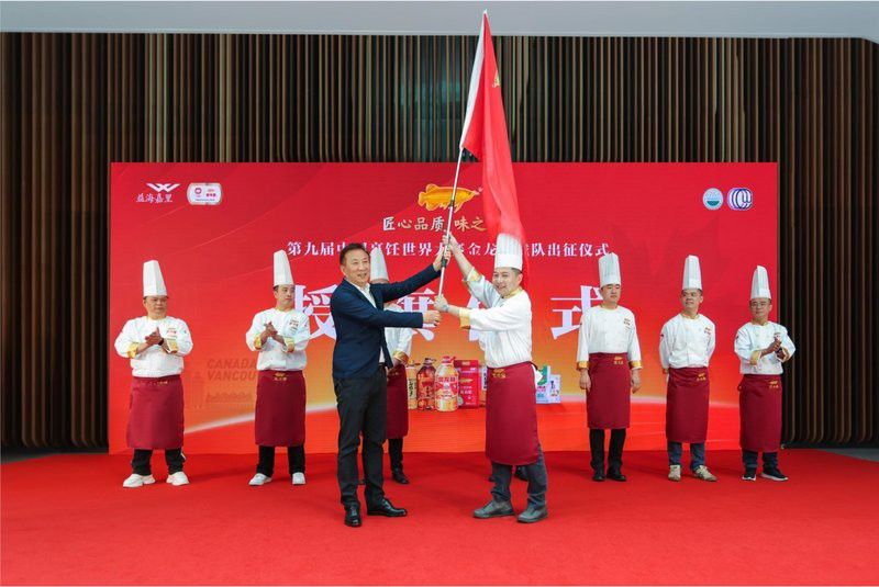 金龍魚大賽