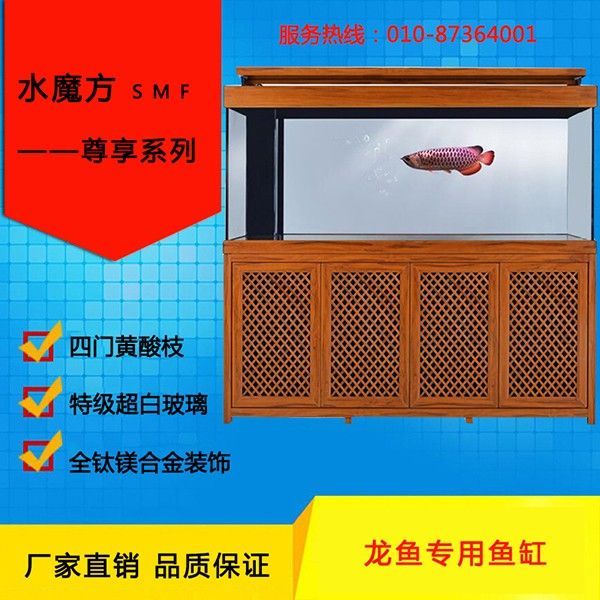 龍魚閣魚缸官網：龍魚閣魚缸價格對比龍魚閣魚缸價格對比