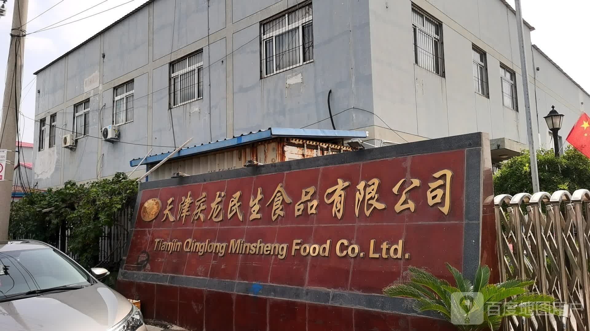天津金龍魚食品廠電話號碼 天津金龍魚食品廠電話號碼 龍魚百科 第3張