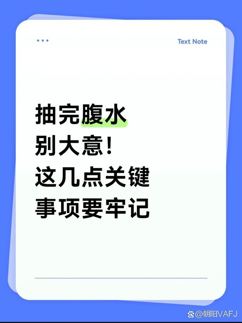 龍魚腹水抽水后如何判斷是否恢復？