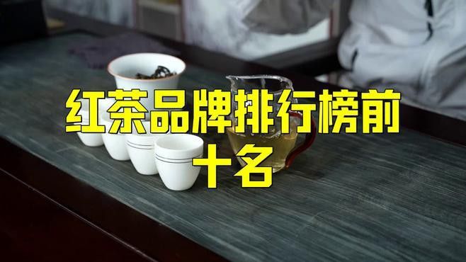 紅龍茶葉有哪些知名品牌？
