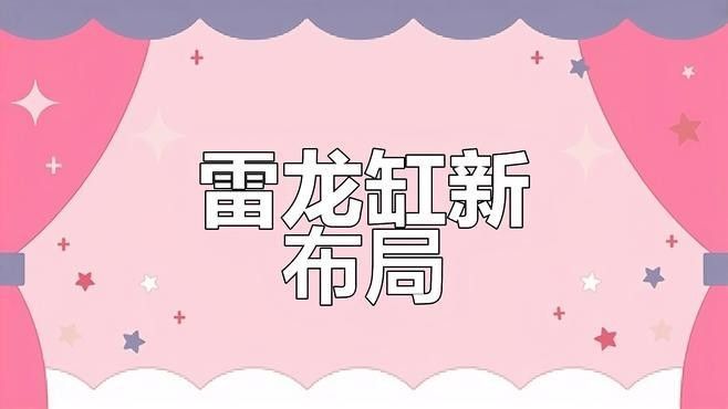 雷龍魚60的缸