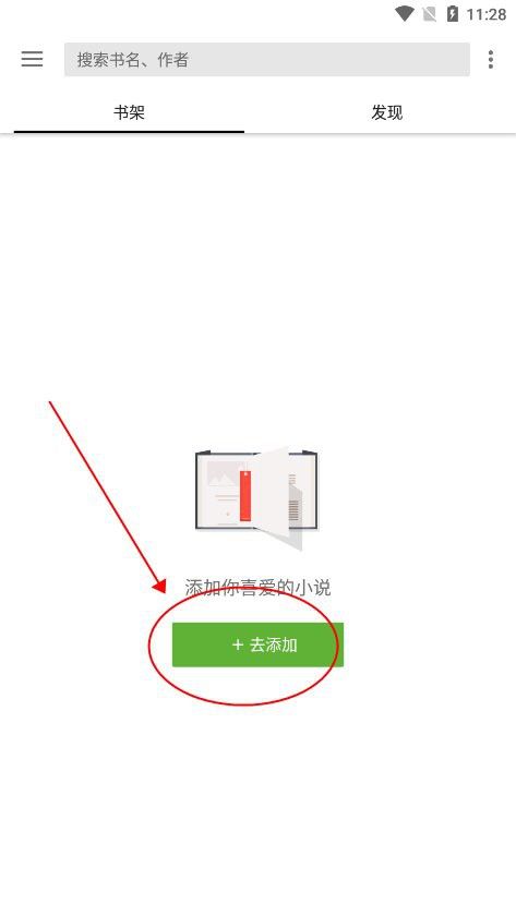 如何下載筆趣閣純凈版？