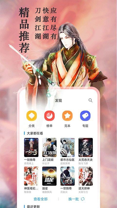 如何下載筆趣閣純凈版？