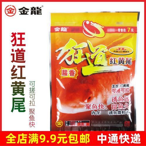 紅尾金龍魚多少錢一條圖片欣賞