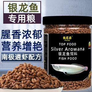 龍魚飼料配方表最新（龍魚飼料配方表）