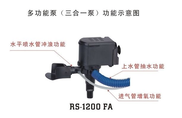魚缸水泵用三合一的還是底吸好(三合一水泵故障率如何) 龍魚百科 第1張 魚缸水泵用三合一的還是底吸好(三合一水泵故障率如何) 魚缸水泵用三合一的還是底吸好(三合一水泵故障率如何) 龍魚百科 第1張