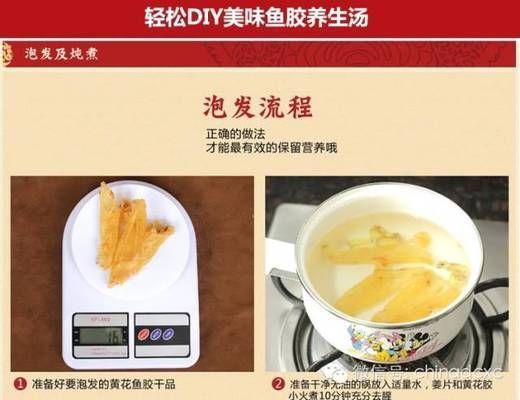 金龍魚膠的做法和配料竅門（金龍魚膠去腥的妙招，金龍魚膠的儲存技巧）