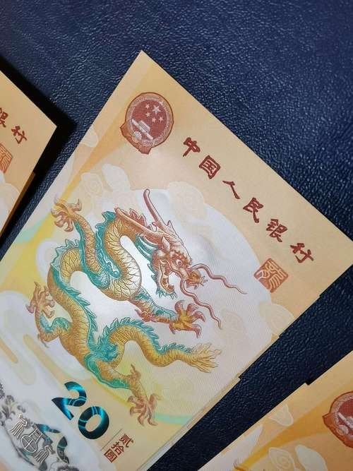 香港龍魚紀(jì)念鈔10元圖片大全集