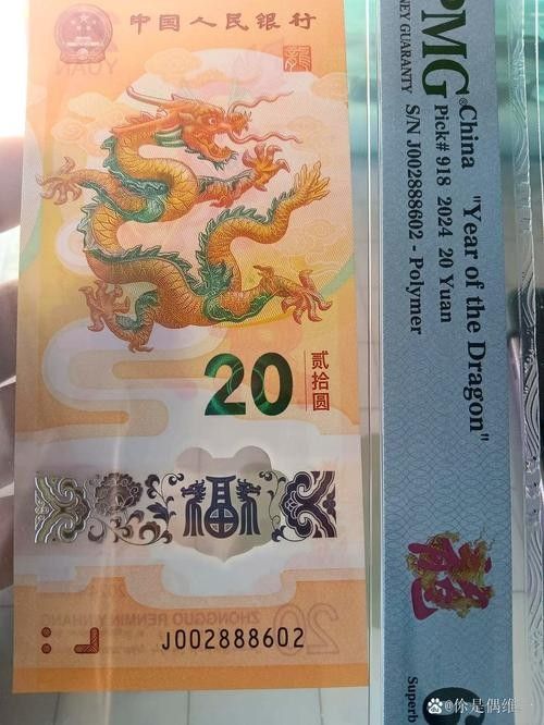 香港龍魚(yú)紀(jì)念鈔10元圖片大全集