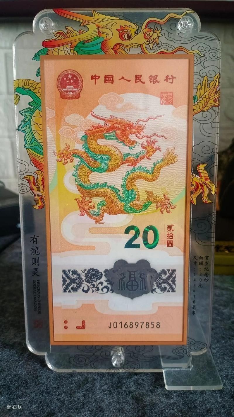 香港龍魚紀(jì)念鈔10元圖片大全集