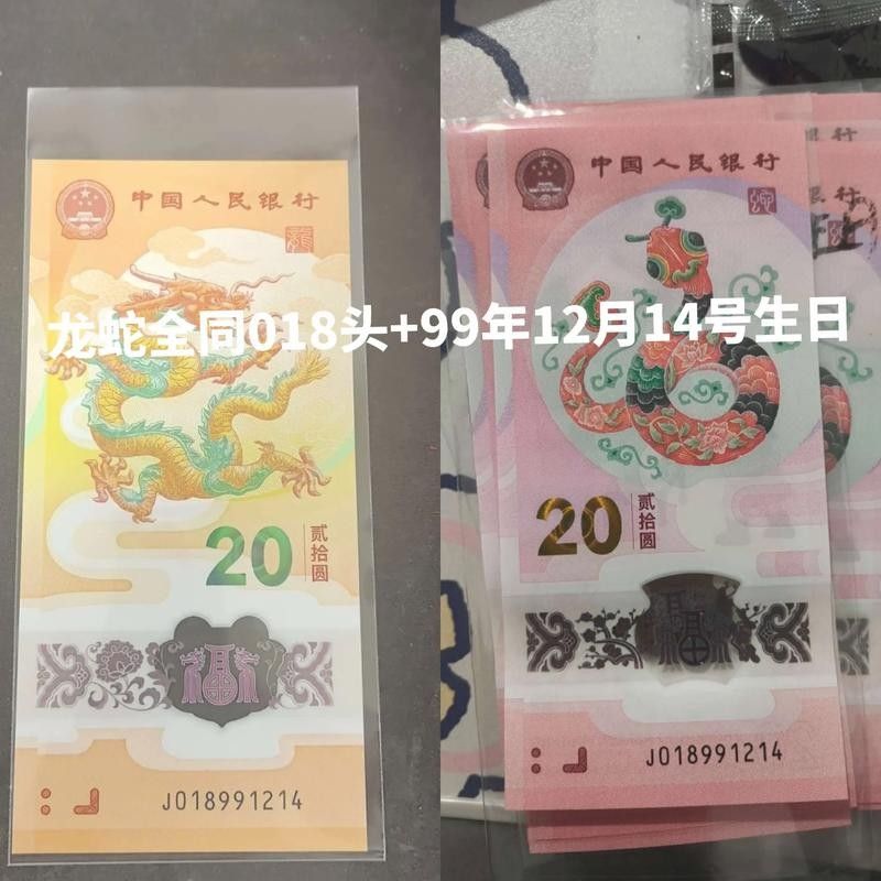 香港龍魚紀(jì)念鈔10元圖片大全集