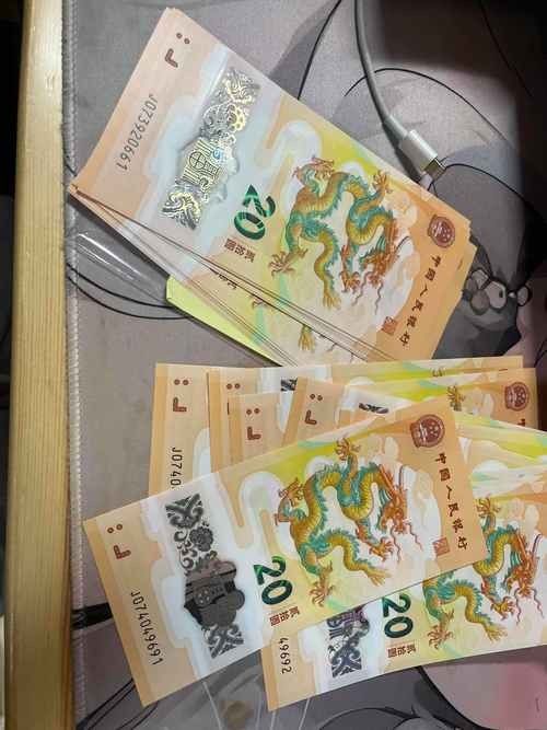 香港龍魚紀(jì)念鈔10元圖片大全集