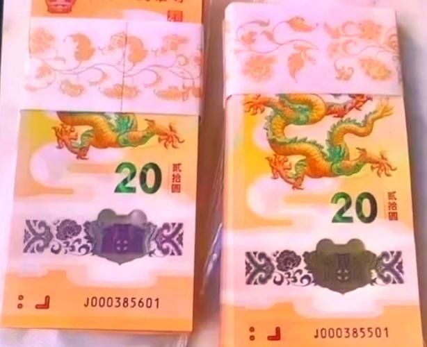 香港龍魚紀(jì)念鈔10元圖片大全集