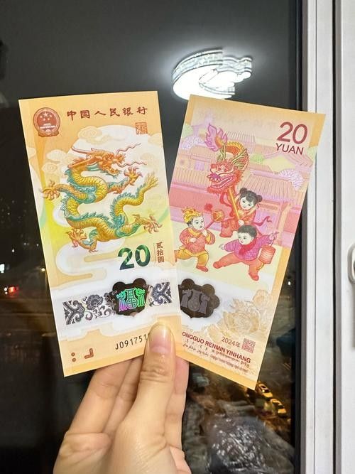 香港龍魚紀(jì)念鈔10元圖片大全集