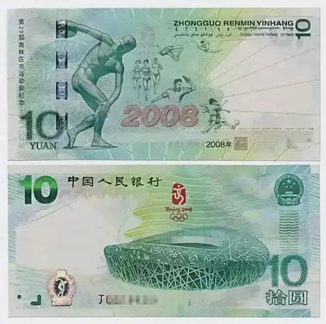 香港龍魚紀(jì)念鈔10元圖片大全集