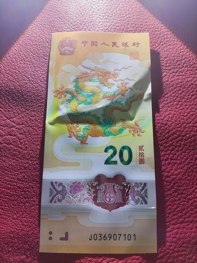香港龍魚紀(jì)念鈔10元圖片大全集