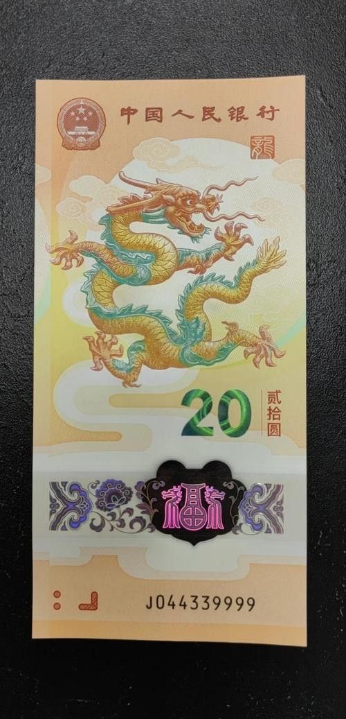 香港龍魚紀(jì)念鈔10元圖片大全集