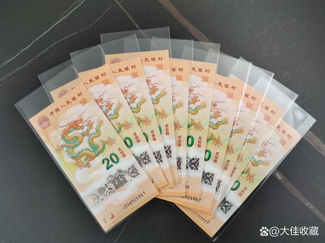 香港龍魚紀(jì)念鈔10元圖片大全集