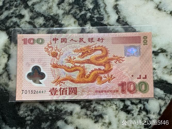 香港龍魚紀(jì)念鈔10元圖片大全集