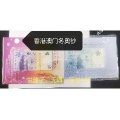 香港龍魚紀(jì)念鈔10元圖片大全集